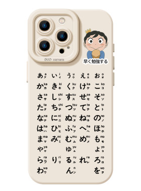 日语五十音手机壳适用于苹果系列