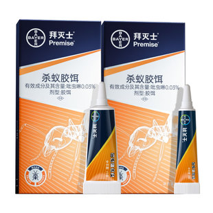 德国拜耳拜灭士灭蚂蚁药5+12g家用神室内外器非无毒除杀蚂蚁