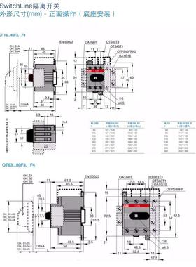OT80F3 ABB隔离开关OT100F3/40/63F3/125F4N2/OT160EV03P负荷开关