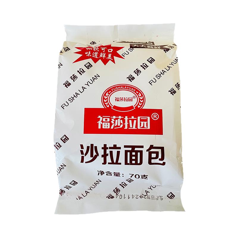 福莎拉園兒時(shí)營(yíng)養(yǎng)早餐面包沙拉面包80后90后懷舊老式面包夾心面包