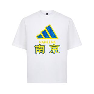 2026江苏省城市足球联赛苏超南京队文化短袖T恤adidas阿迪达斯