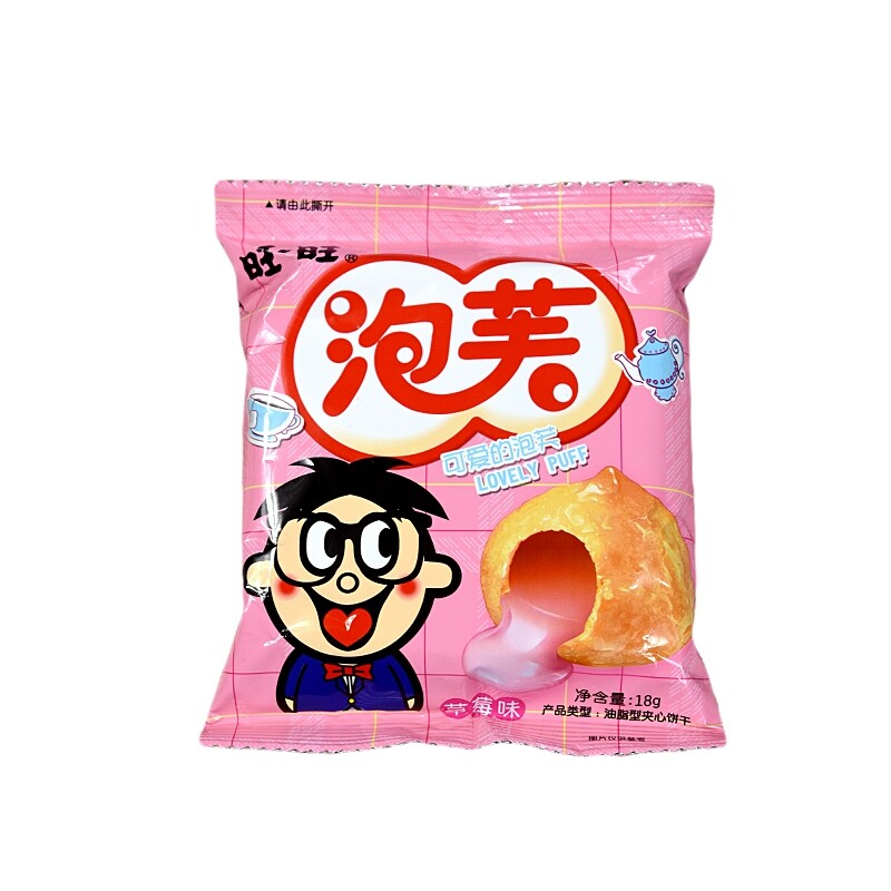旺旺泡芙脆皮球牛奶味草莓巧克力夹心爆浆儿童解馋小零食饼干点心