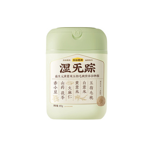 五谷磨房湿无踪古方五指毛桃网红店同款益生元祛湿粉减脂杂粮食品