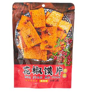 解馋花椒馍片花椒锅巴椒香馍片烤馒头片办公室休闲麻辣馍片烤馍片