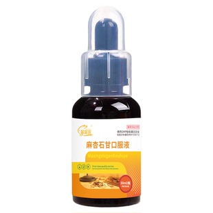 鹦鹉鸟常备药专用药玄凤鸽子呼吸道咳嗽肺热平喘麻杏石甘口服液新