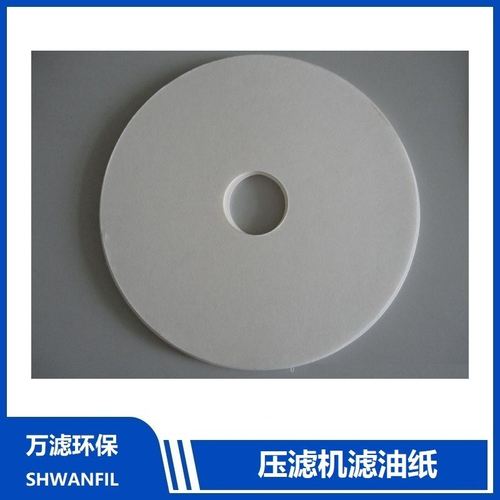 滤油纸 板式滤油机滤纸批发 压滤机过滤纸270*270 285x285mm