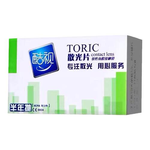 酷视散光定制近视隐形眼镜半年抛1片远视可订眼境官方正品
