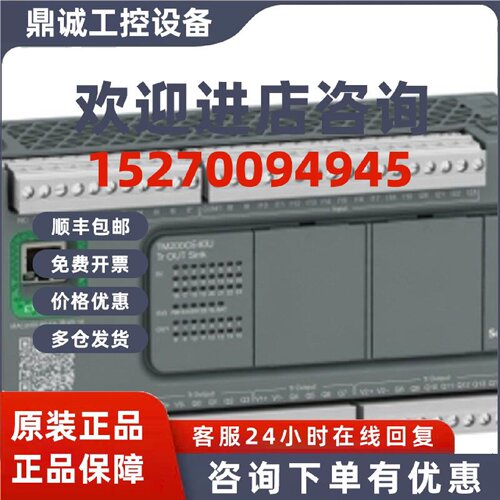议价施耐德可编程控制器TM200C16R/TM200C16T,全新原装正品