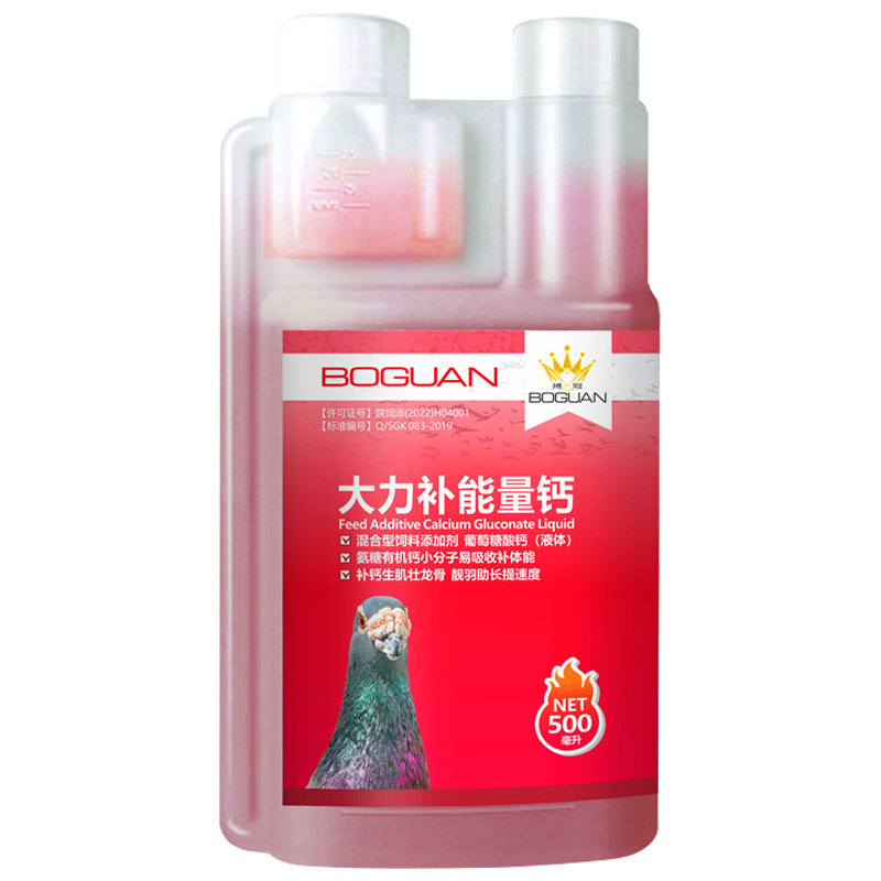 搏冠鸽药大力补能量钙500ml