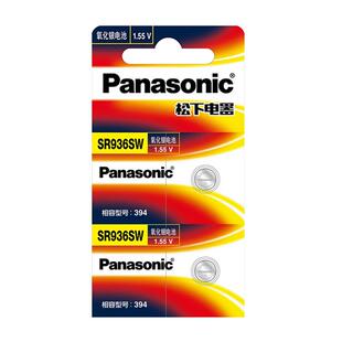 松下(Panasonic)原装SR936SW/394手表电池适用于天梭1853 T461 T063617A T116617A T063639A T067417A男女