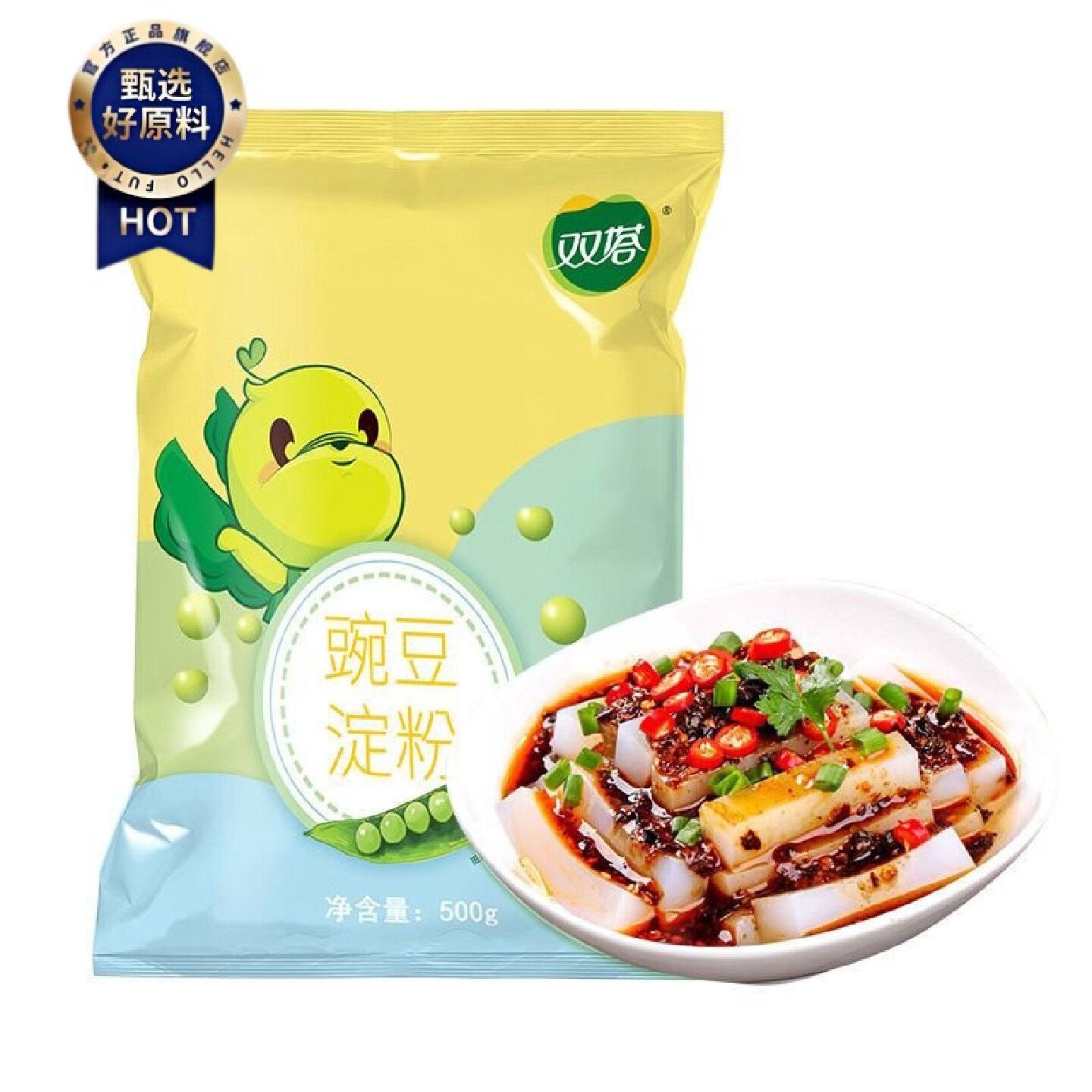 双塔纯豌豆淀粉500g大袋装生粉凉粉自制川粉专用家用厨房勾芡商用
