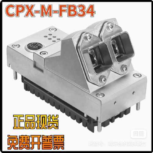 溢价-费斯托 FESTO 总线节点 CPX-M-FB34 5487