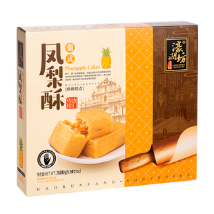 濠润坊台湾凤梨酥传统中式糕点澳门礼盒独立包装休闲办公零食
