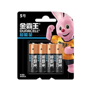 【自营】DURACELL金霸王超能量5号4粒7号4粒五号七号碱性干电池智能锁电子锁指纹密码门锁儿童玩具通用