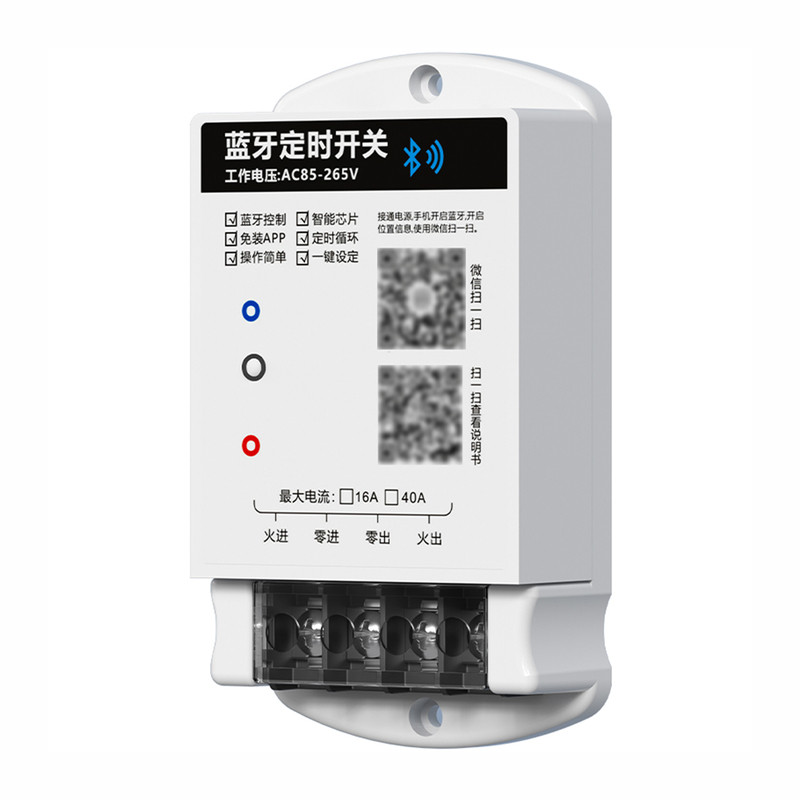 智能蓝牙时控定时开关控制器220v