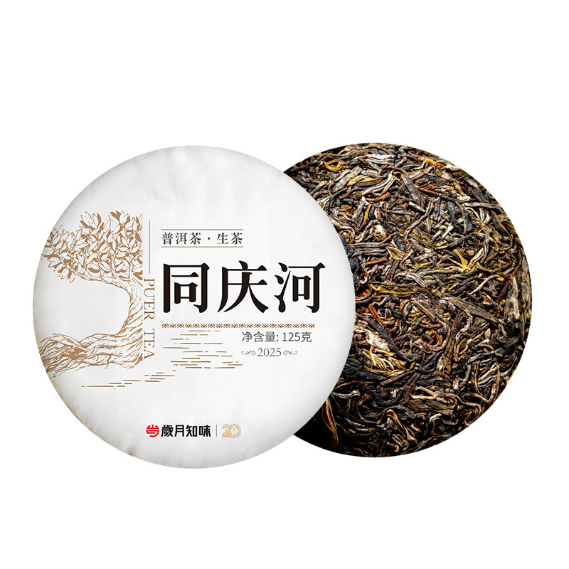 云南原野花香生态春茶纯料125g