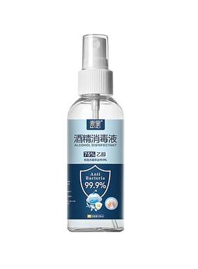 75%酒精消毒液杀菌|千人回购