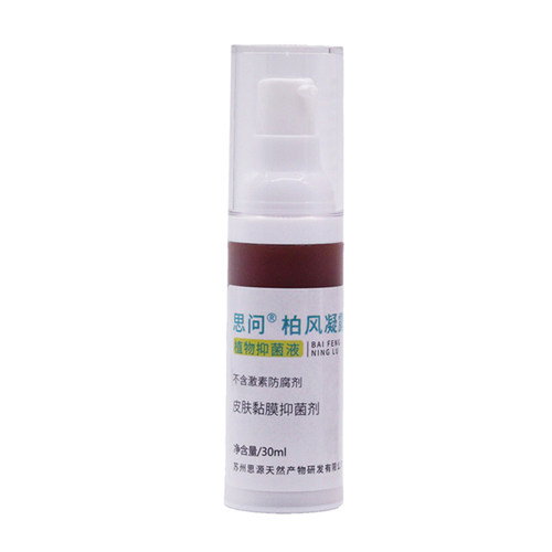 柏风凝露抑菌液古方清洁真菌红湿蚊虫叮咬不痒孕产月子护理无激素