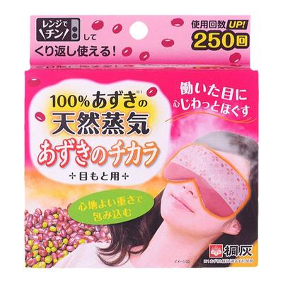 花王日本发热贴睡眠舒缓蒸汽眼罩