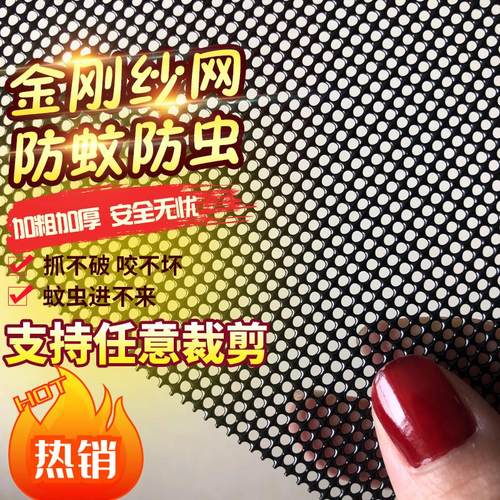 不锈钢金刚纱网砂窗门自装家用防蚊虫防鼠网防猫抓金钢网沙网高透