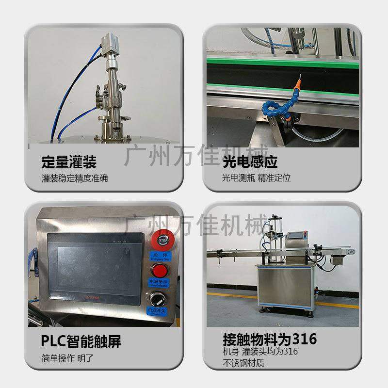 日化护肤化妆品罐装机 精油芦荟胶膏体全自动单头膏液定量填充机