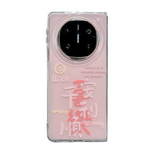适用华为MATEX6典藏版手机壳平安喜乐新款matex5创意挂件翻盖外壳matex3折叠屏粉色软胶matex3防摔皮绳保护套