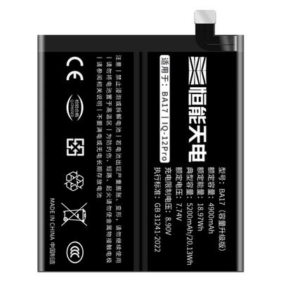 适用IQOO12Pro电池大容量