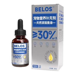BELOS贝洛兹宠物鱼油猫咪狗狗通用宠物犬猫鱼油美毛护肤爆毛液体