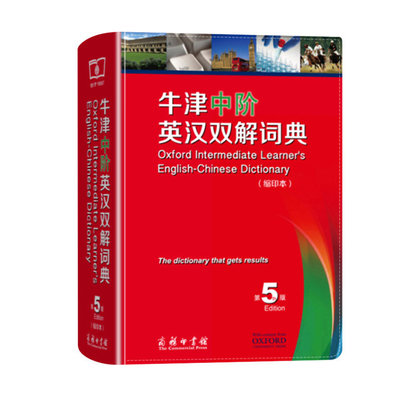 牛津中阶英汉双解词典第五版