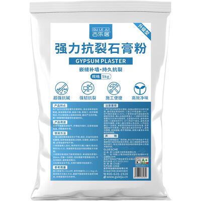 石膏粉补墙墙面找平嵌缝腻子粉