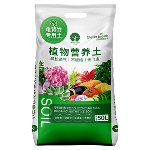 龟背竹专用土专用营养土专用肥料漫生活研发专利营养土改善土壤
