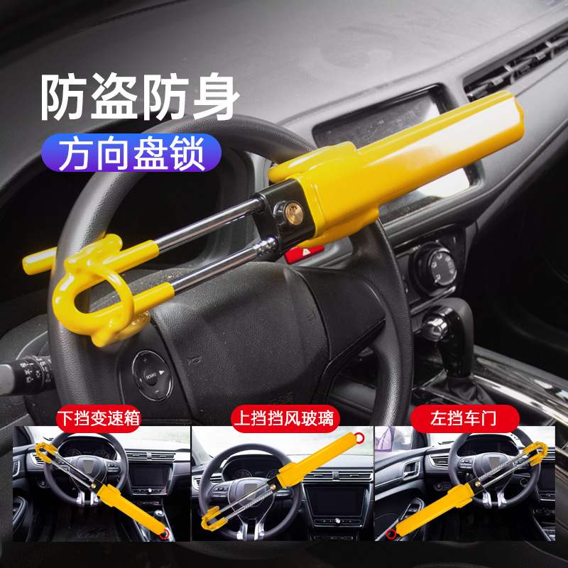 汽车方向盘锁车用U型可防盗锁调节汽车防身安全多功能伸缩锁双钩