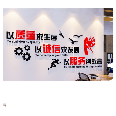 公司企业文化办公室励志标语装饰