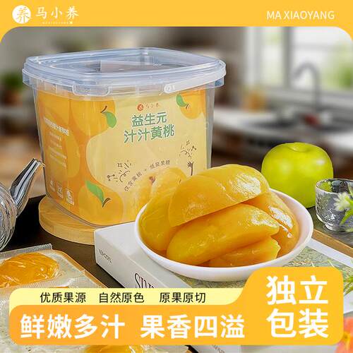 非常小卖部马小养软糯香甜多汁维C黄桃块开袋即食休闲零食