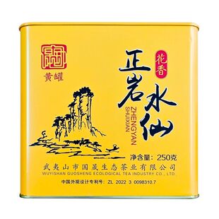 国晟义发黄罐GS8031正岩水仙 兰花底武夷山岩茶 罐装250克 乌龙茶
