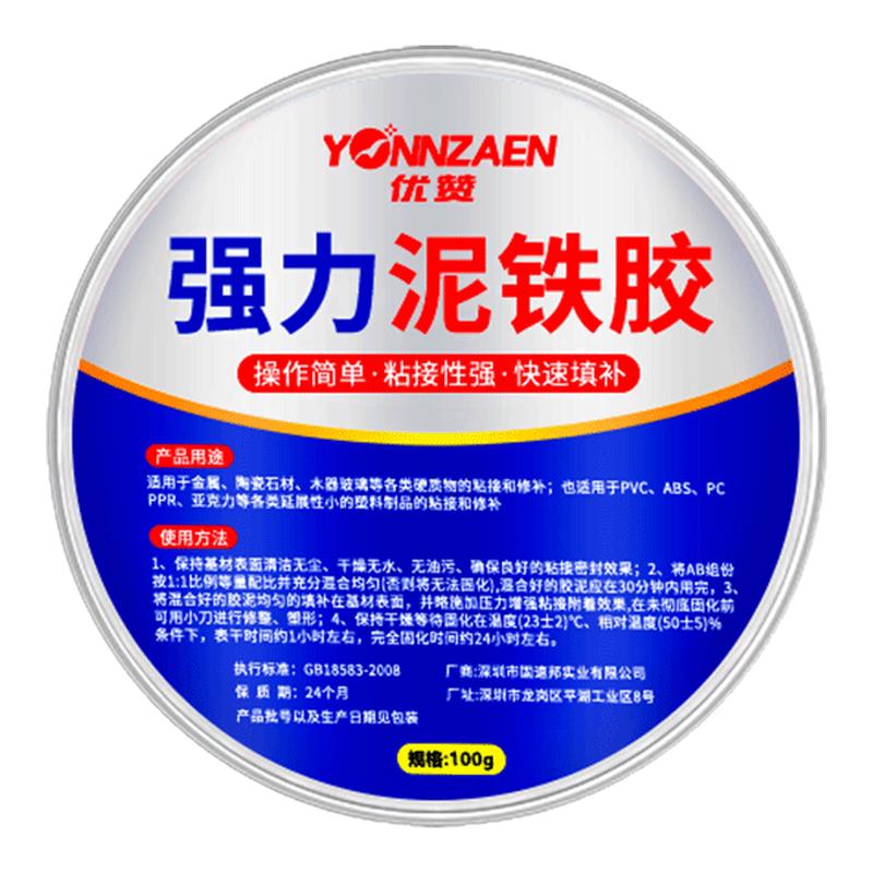 强力泥铁胶高硬度修补油箱水箱铁泥塑形胶水管补漏防水神器万能金属焊接胶暖气片修复塑钢土发动机ab胶耐高温