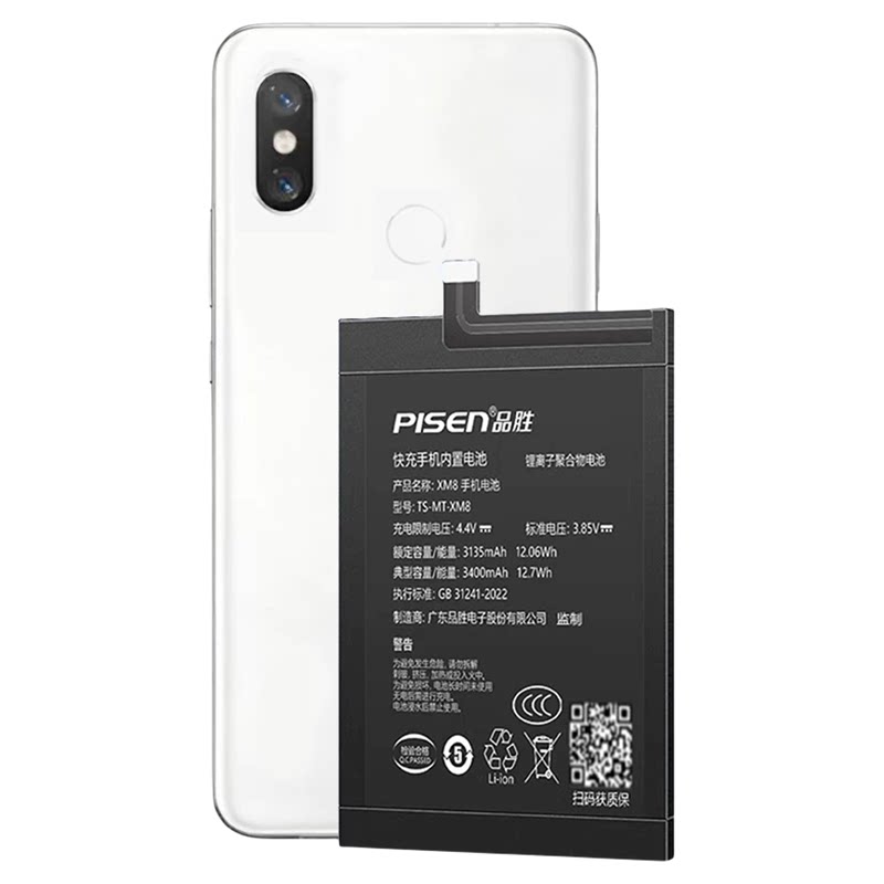 国补20%/3C认证品胜适用小米8电池8se指纹版BM3E更换8青春版BM3F维修BM3J垫板BM3D电池大容量
