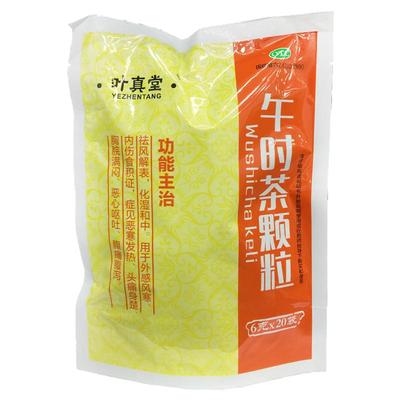 叶真堂 午时茶颗粒 6g*20袋/包祛风解表化湿和中外感风寒内伤食积