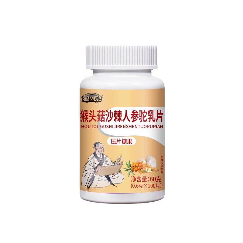 健康长肉】增肥增胖长肉长胖增肌中药材正品瘦人吃胖益生菌驼乳片