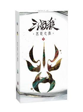 【38新品】三国杀不臣之君