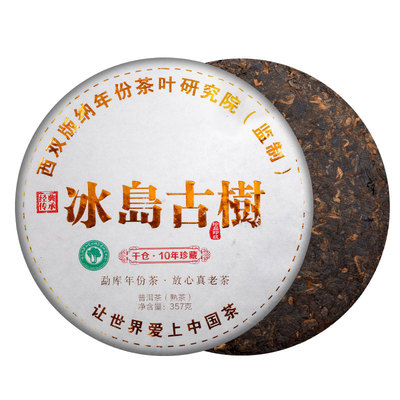 好茶甄选普洱七子茶饼|千人收藏