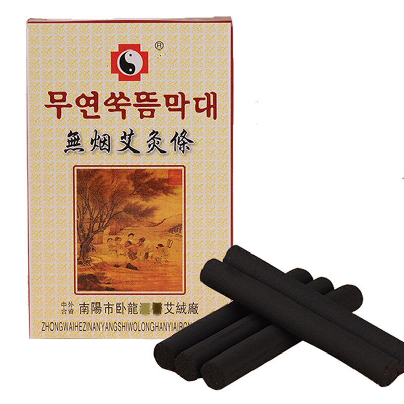 南阳无烟艾条艾灸条五年陈黑色碳化蕲艾柱艾段家用妇科美容院