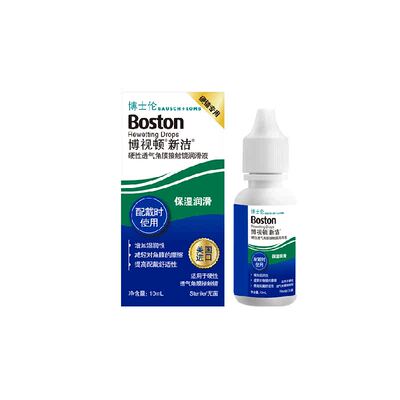 博士伦新洁隐形眼镜护理液