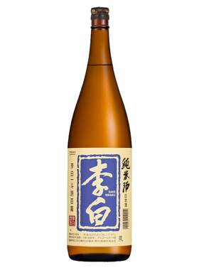 李白纯米酒日本原装进口