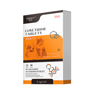 西咪替丁片宠物呕吐专用止吐药猫咪用狗狗肠胃炎症药西米替丁狗用