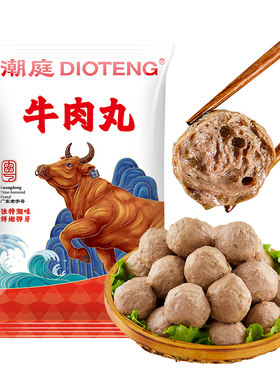 潮庭潮汕正宗牛肉丸牛筋丸