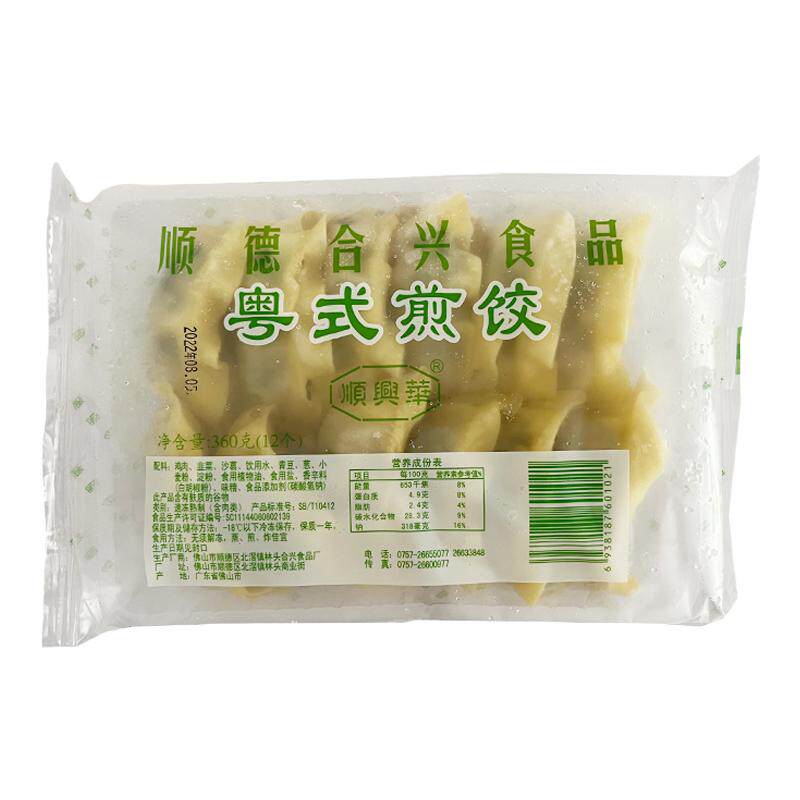 顺德合兴食品粤式蒸煎饺