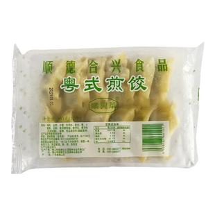 顺德合兴食品粤式蒸煎饺方便速食广式茶楼点心早餐宵夜饺子半成品
