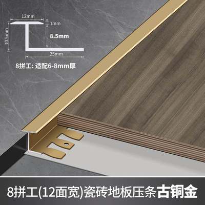 铝合金工字型木地板收口条瓷砖弧形极窄钛金装饰线条金属收边卡条