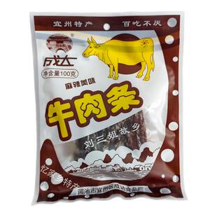 宜州成达牛肉条刘三姐牛肉干休闲零食小吃香辣原味牛腊巴送礼佳品